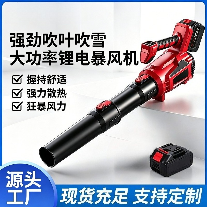 오리지널 리튬이온 리프 블로워 산업용 터보 팬 고출력  - Outdoor Power Tool Kit 리뷰 및 가격